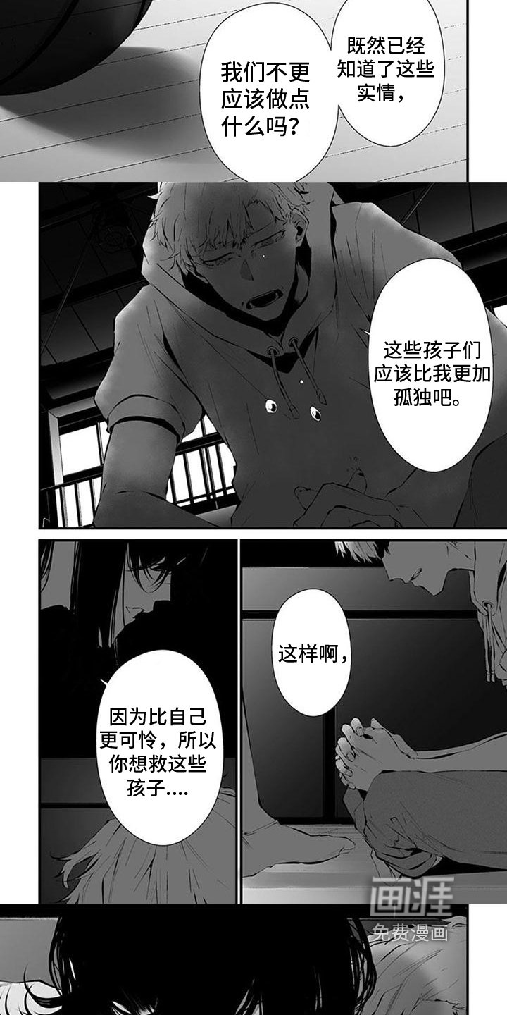 第30章：想法