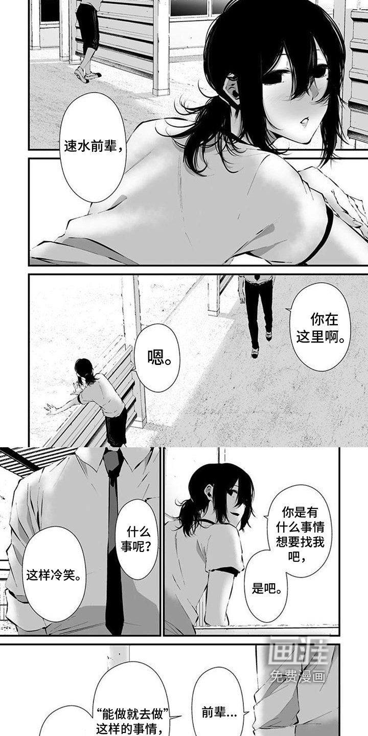 第31章：战略撤退