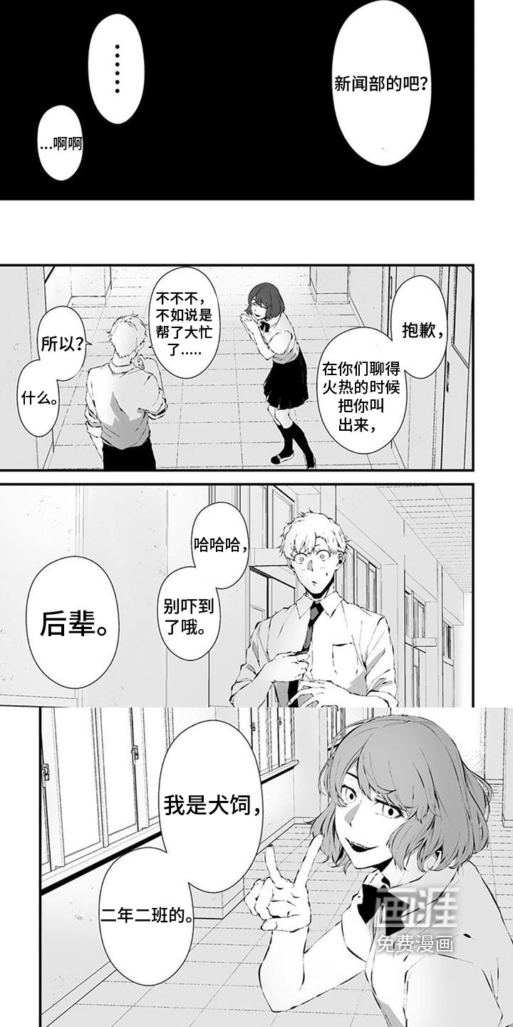 第34章：新闻部