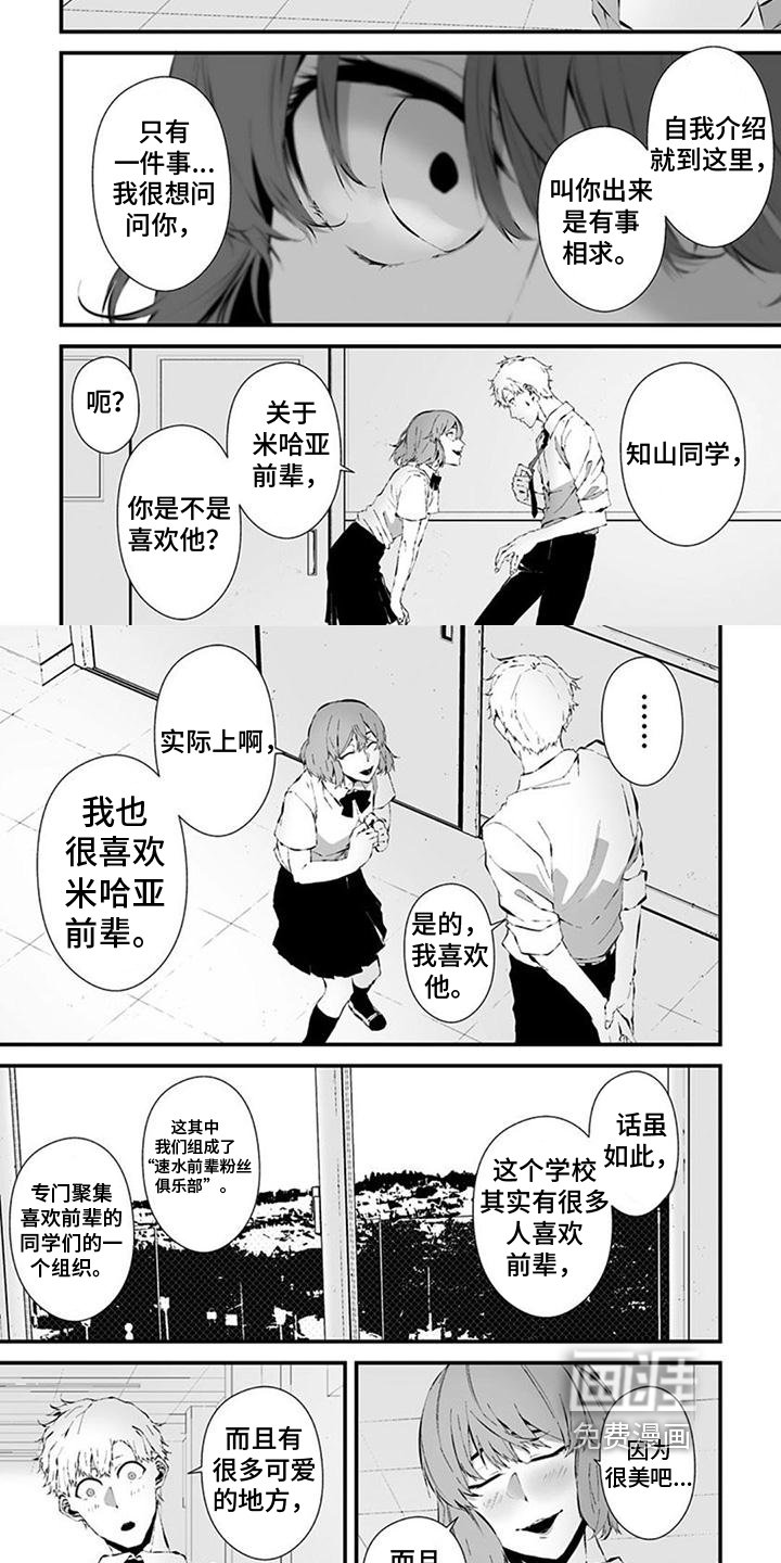 第34章：新闻部