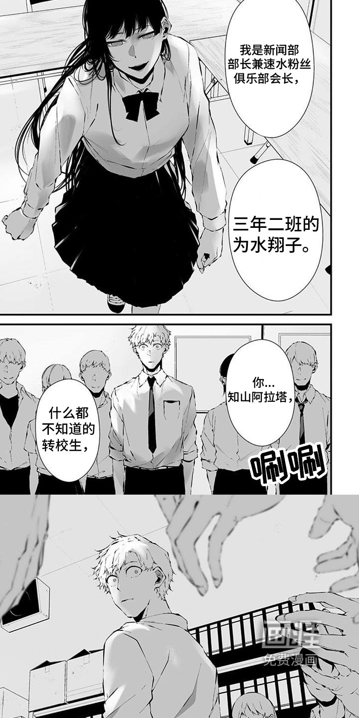 第35章：欢迎