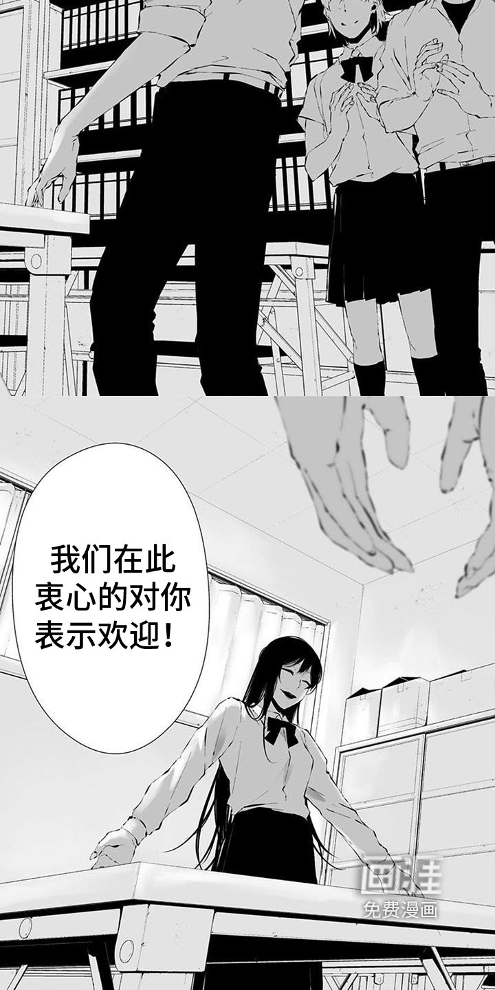 第35章：欢迎