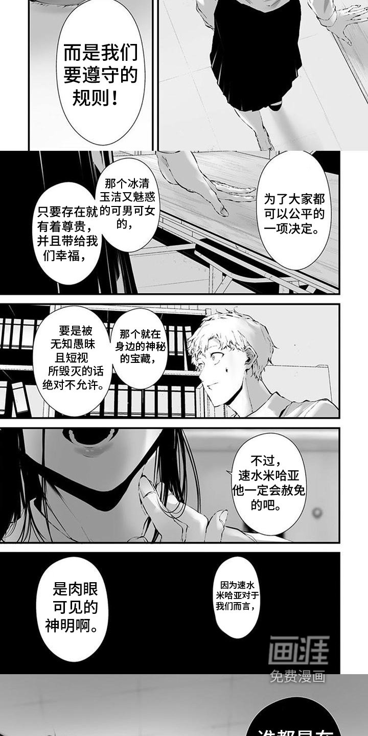 第36章：规则