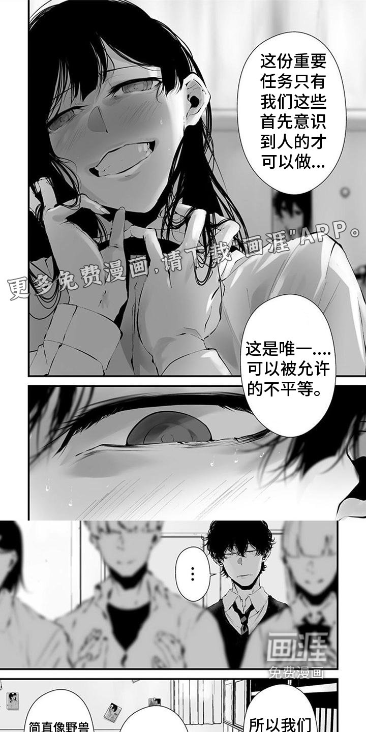 第37章：危机