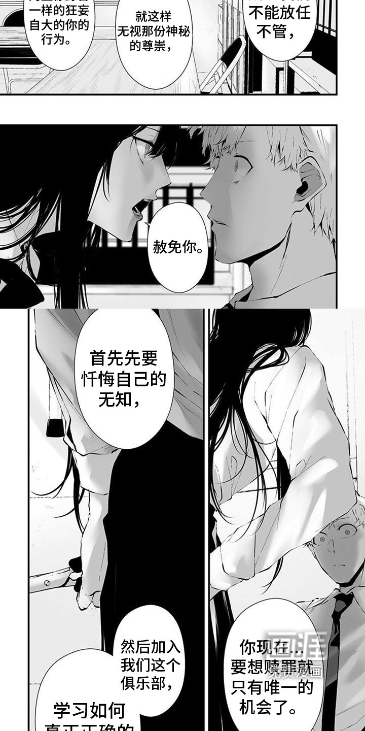 第37章：危机