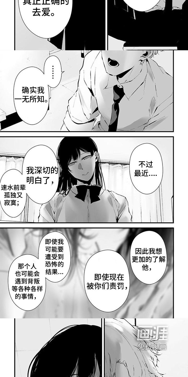 第37章：危机