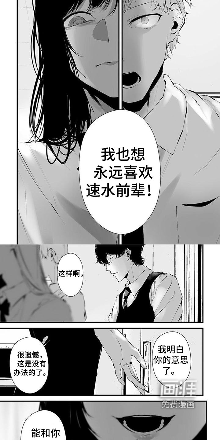 第37章：危机