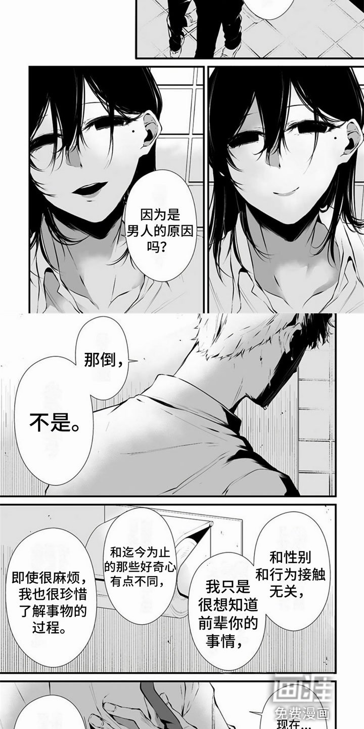 第4章：打赌