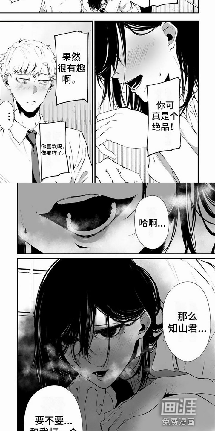 第4章：打赌