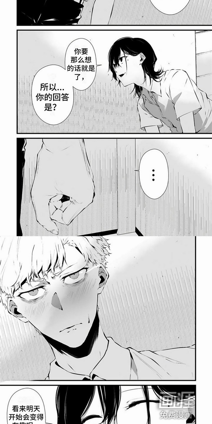 第4章：打赌