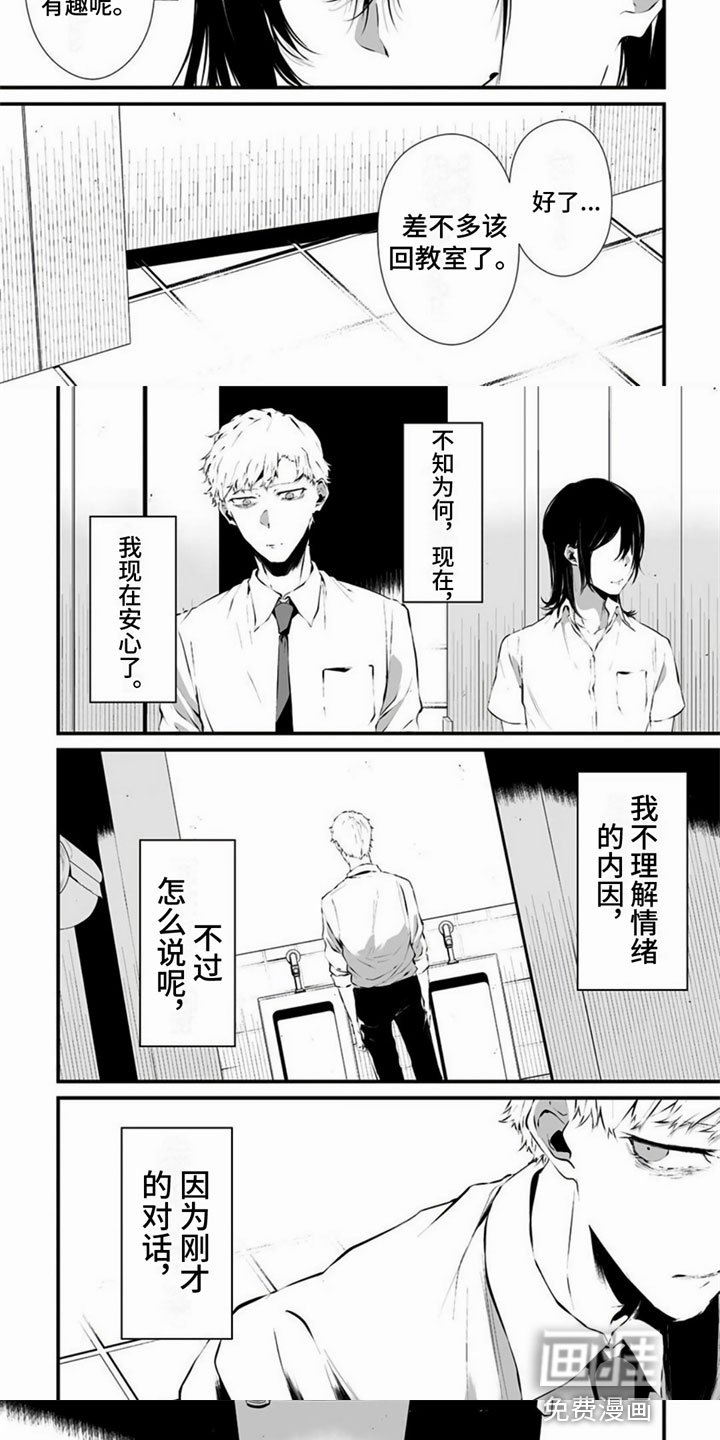 第4章：打赌