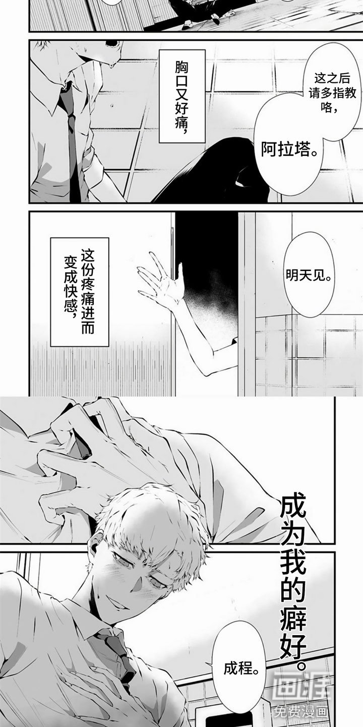 第5章：癖好