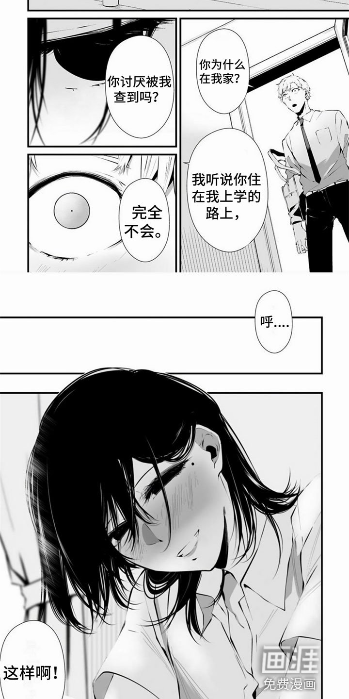第5章：癖好