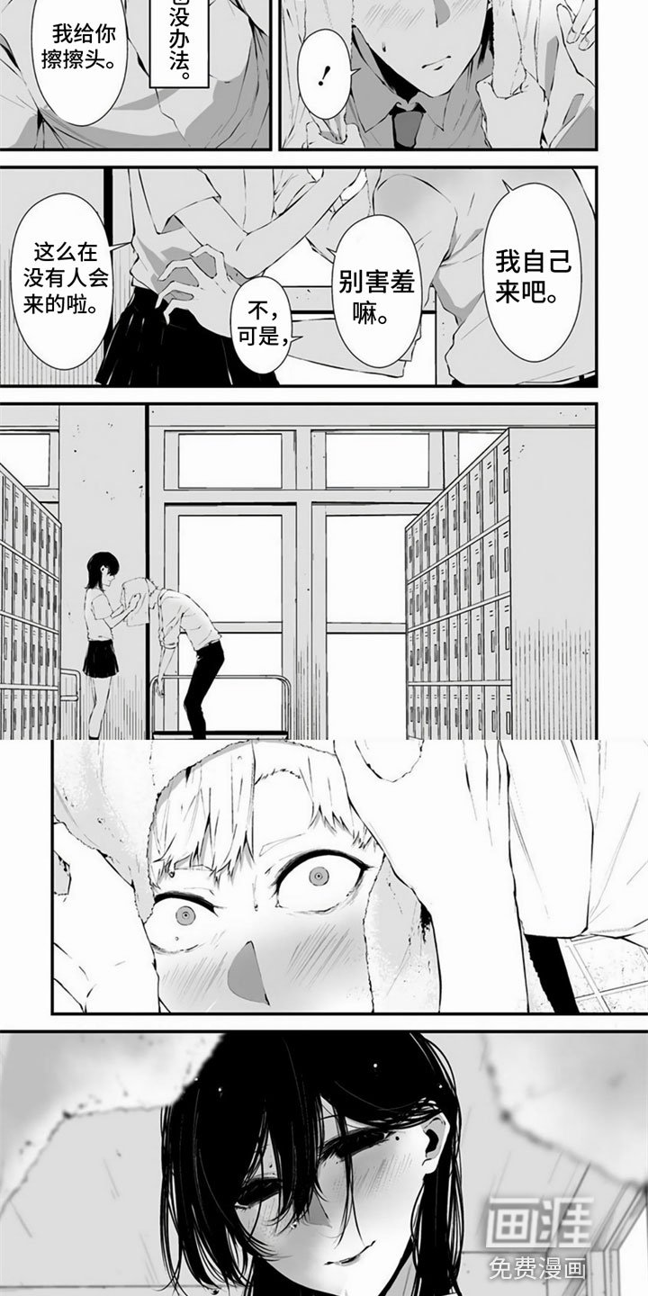 第6章：换衣服