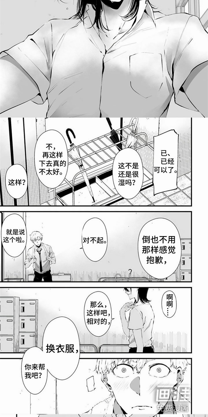第6章：换衣服