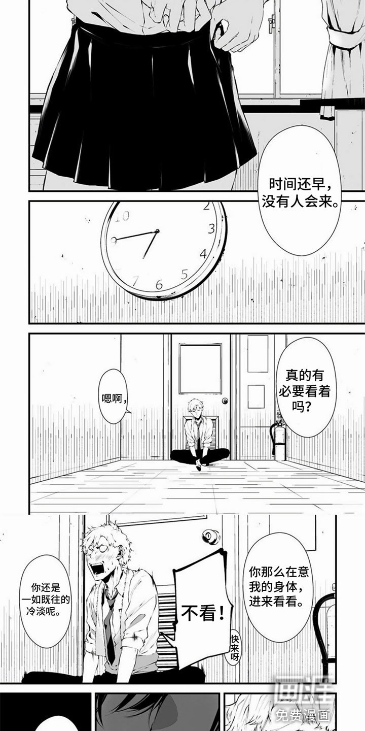 第6章：换衣服