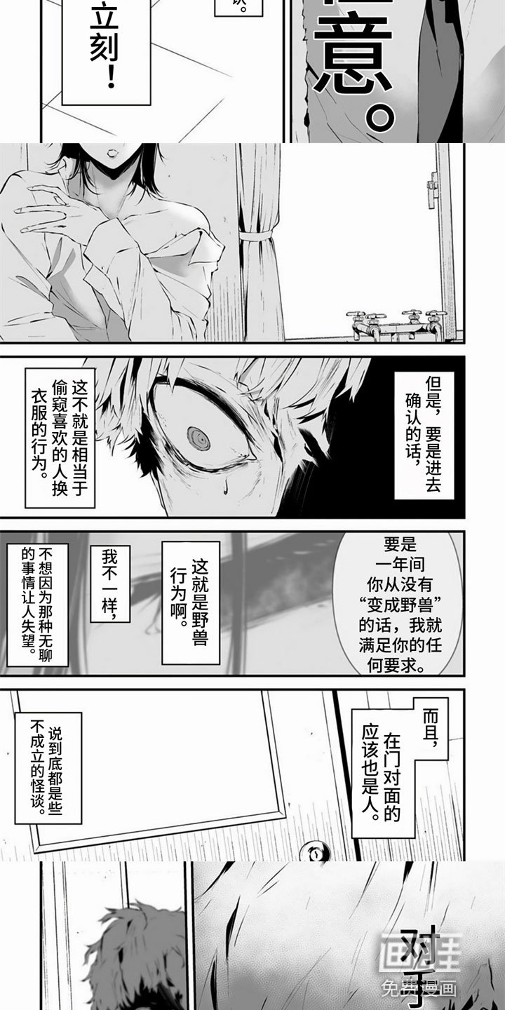 第7章：在意