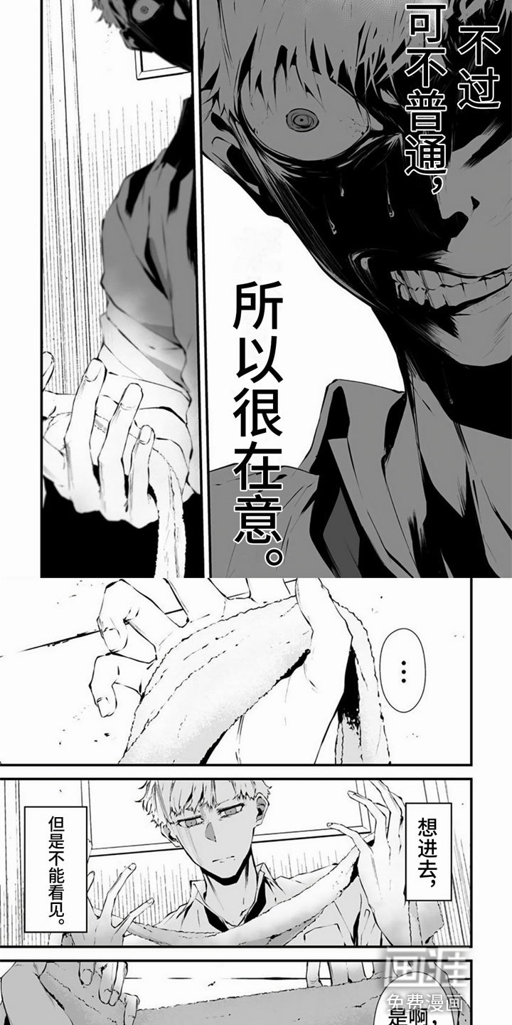 第7章：在意