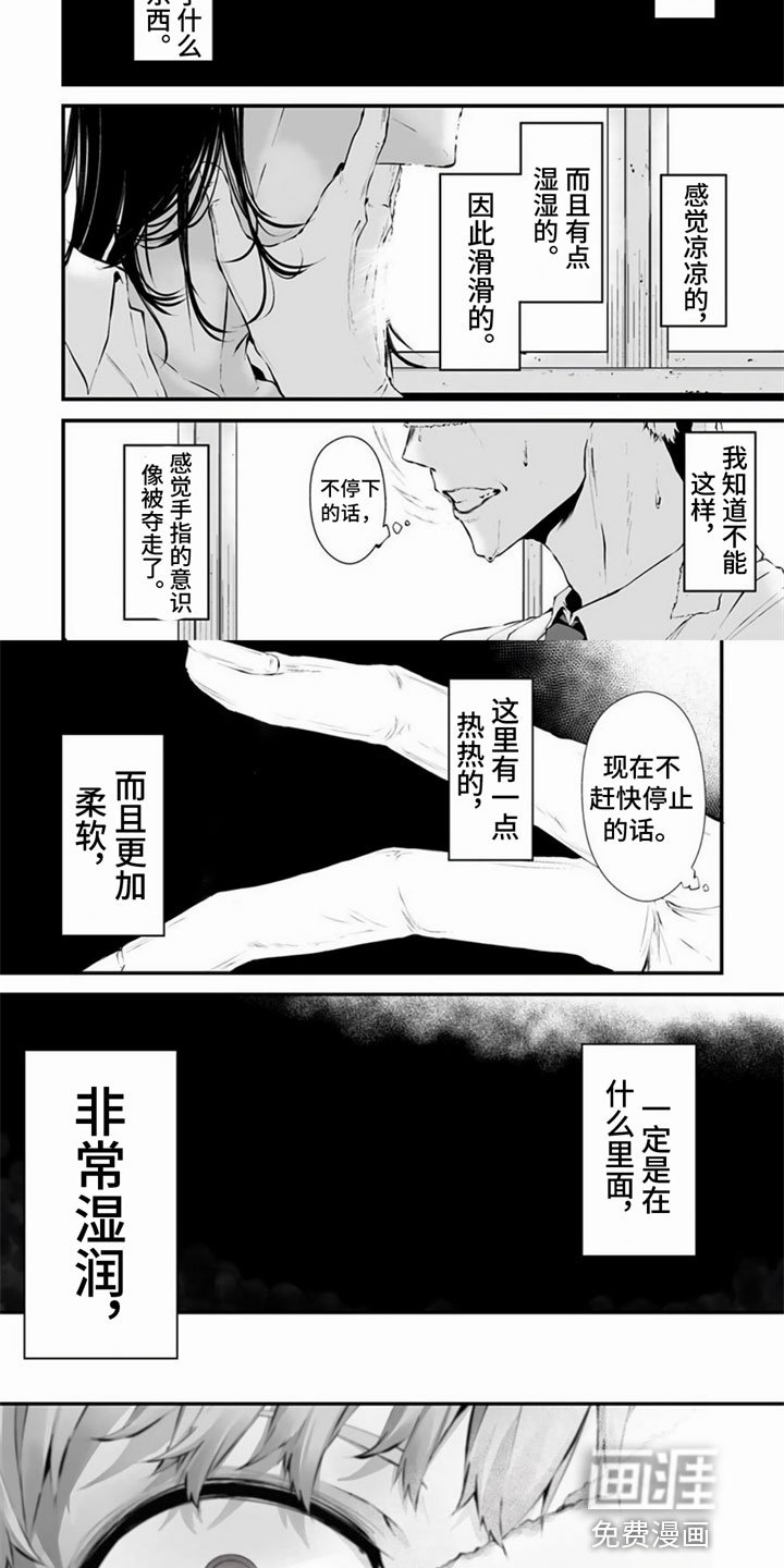 第7章：在意