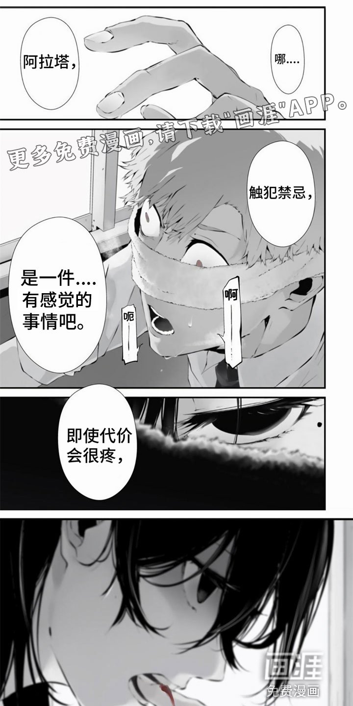 第8章：劝说