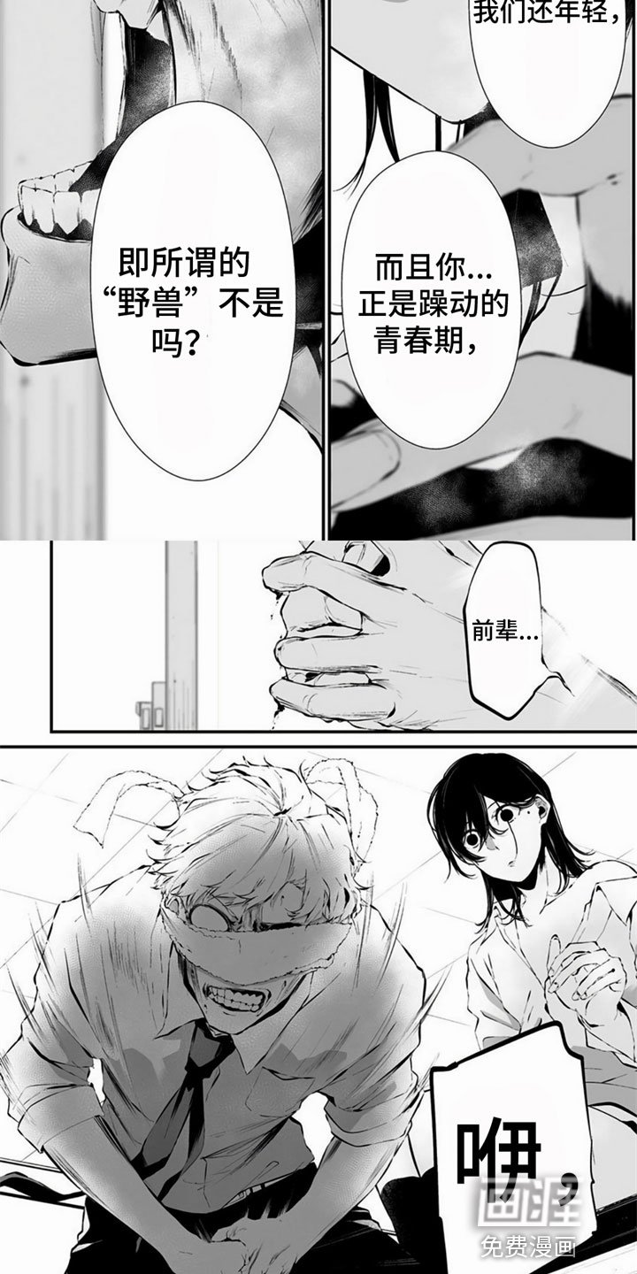 第8章：劝说