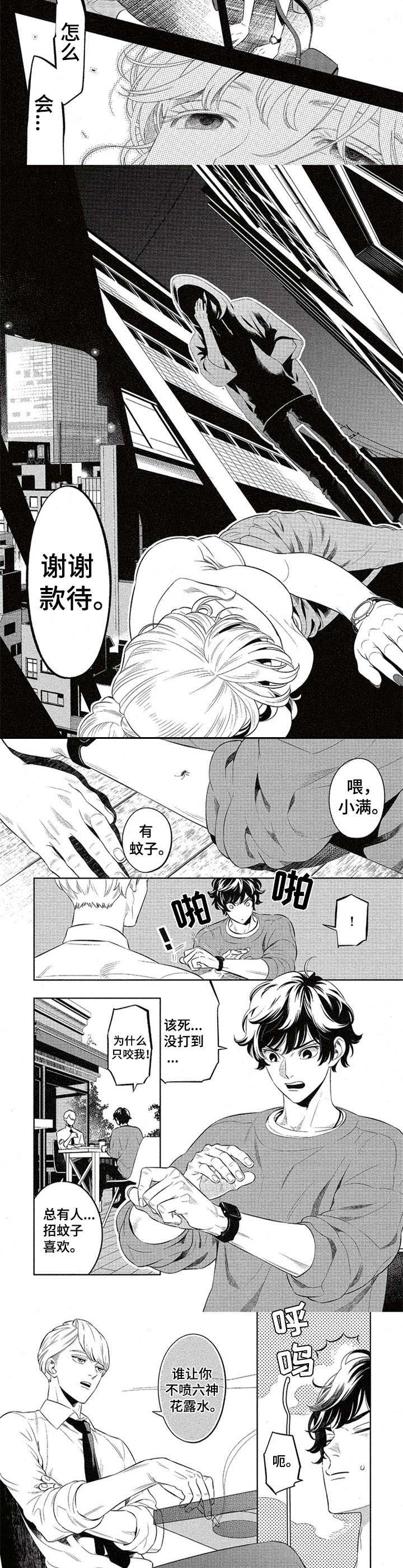 第1章：案件