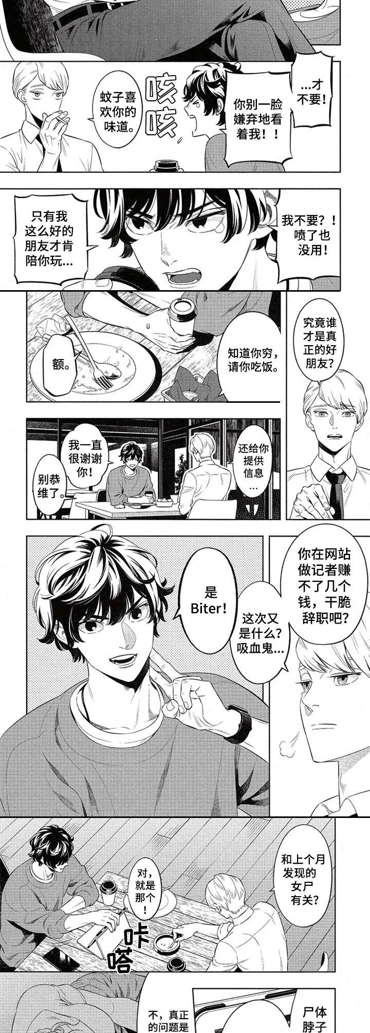 第1章：案件