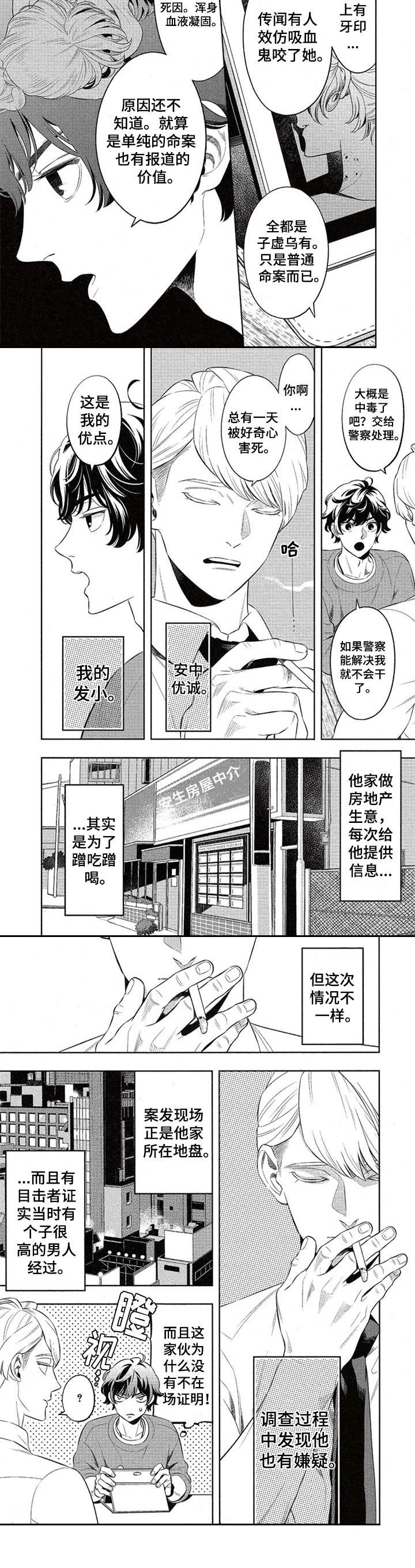第1章：案件