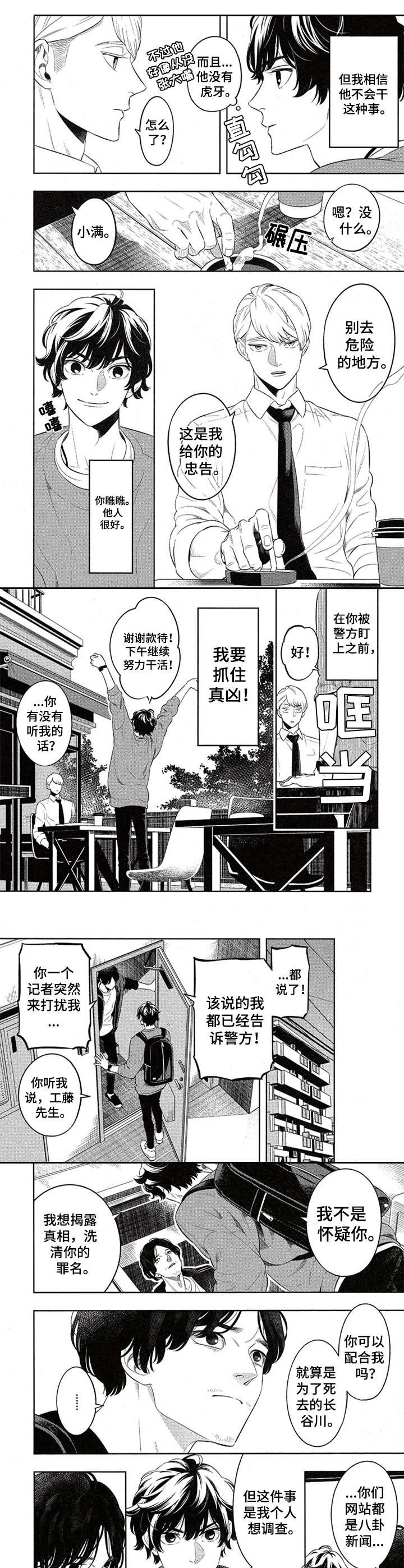 第1章：案件