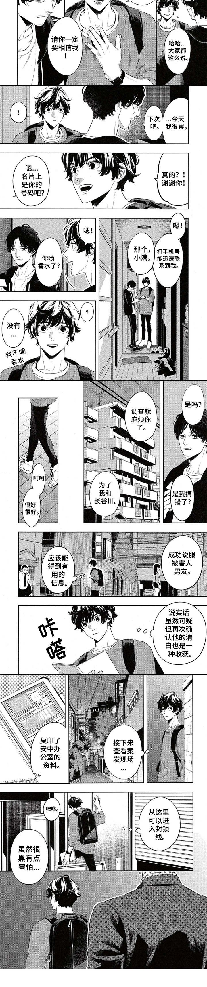 第1章：案件