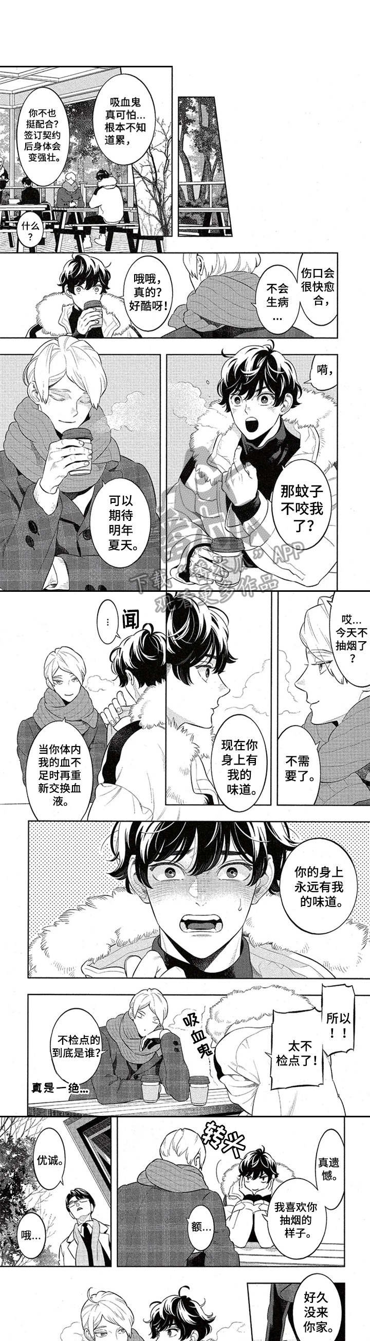 第12章：得到你了（完结）