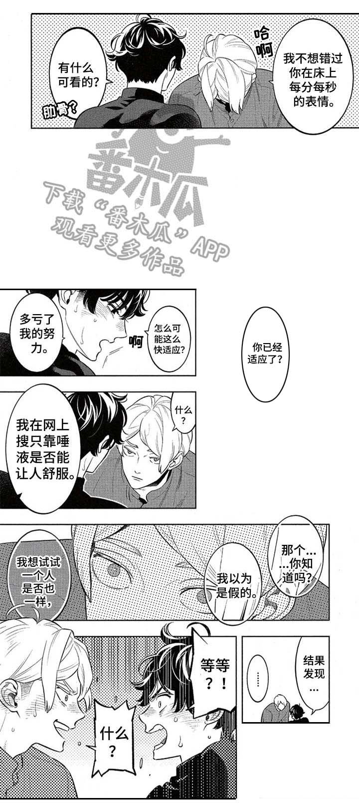 第12章：得到你了（完结）
