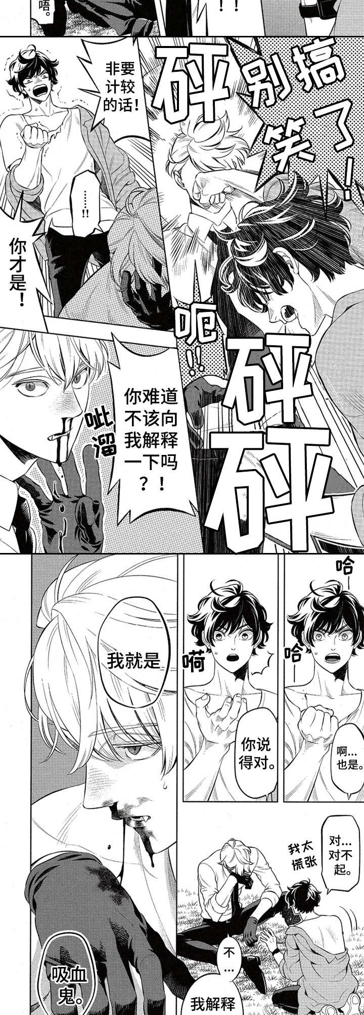 第3章：解释