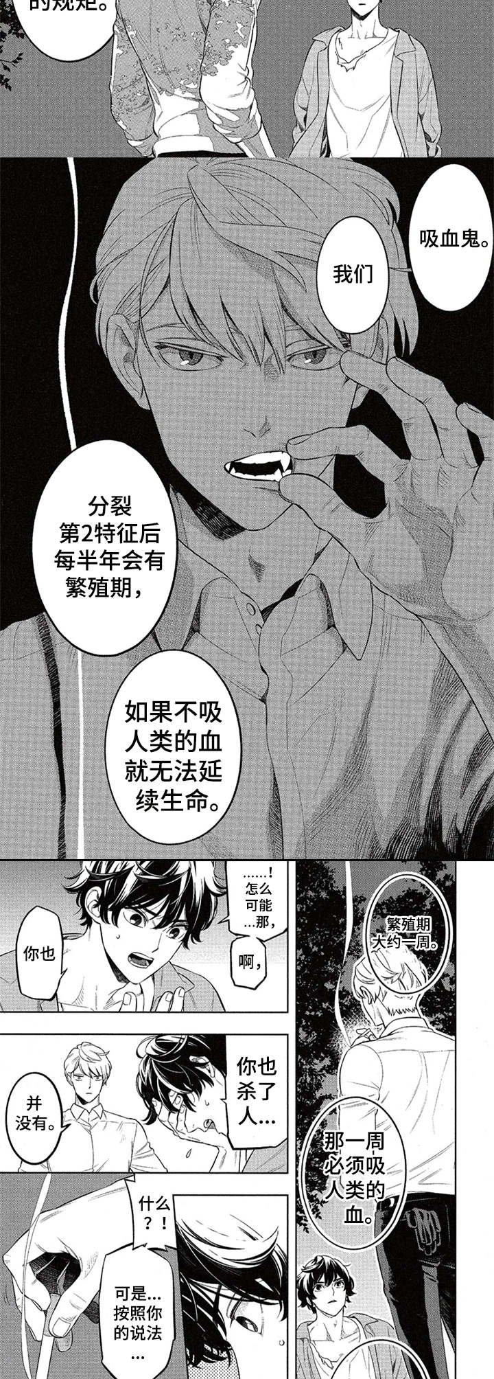 第3章：解释