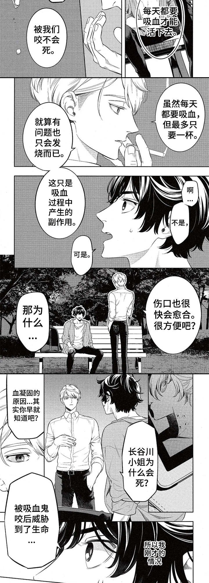 第3章：解释