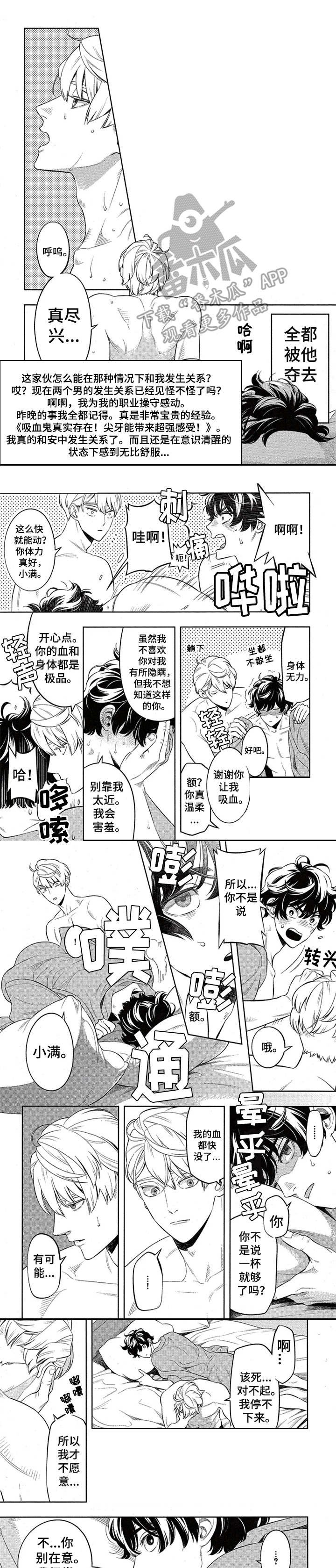 第5章：家族秘密
