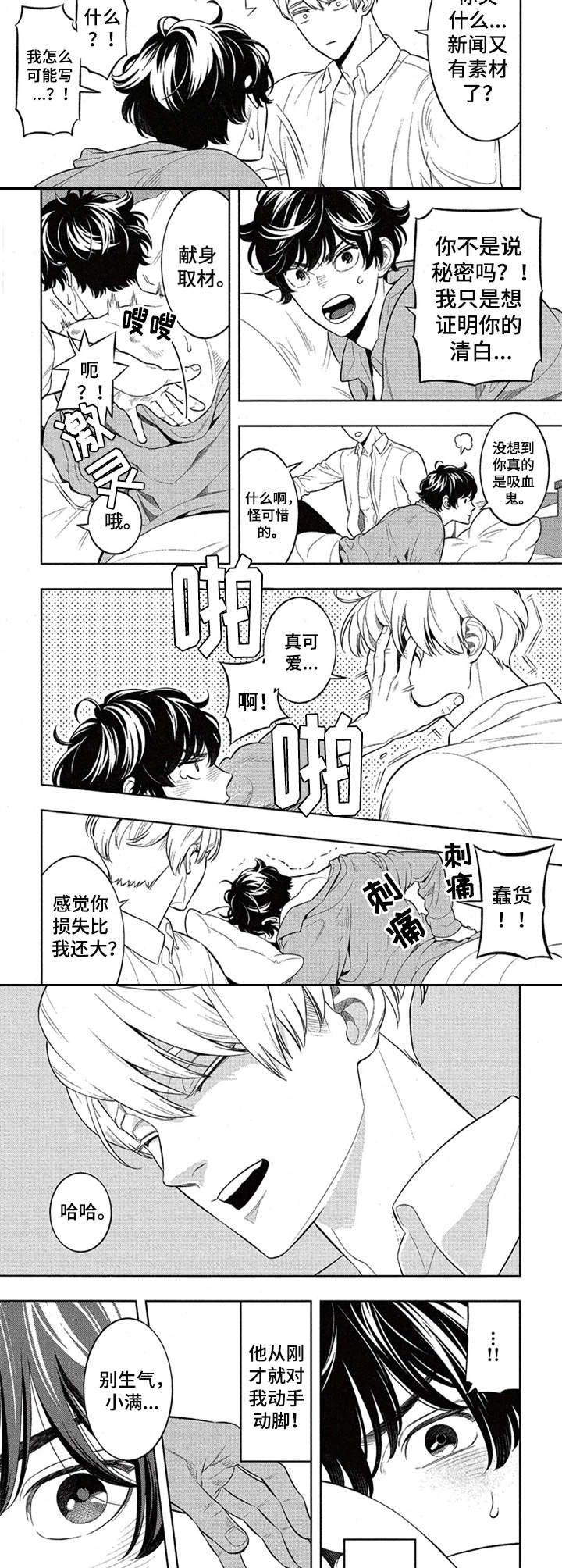 第5章：家族秘密