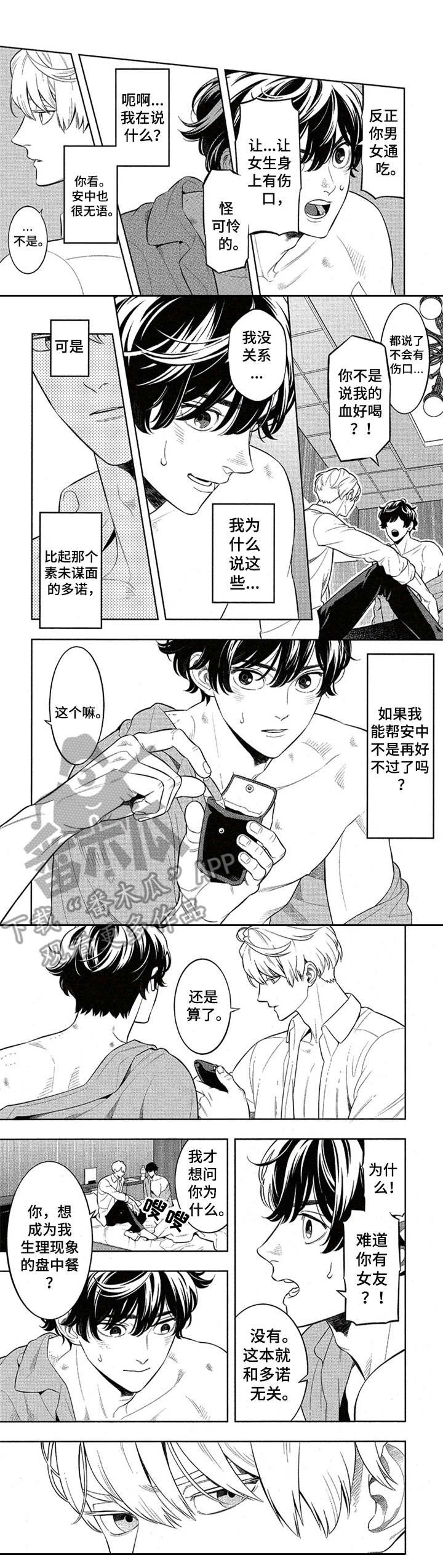 第6章：味道