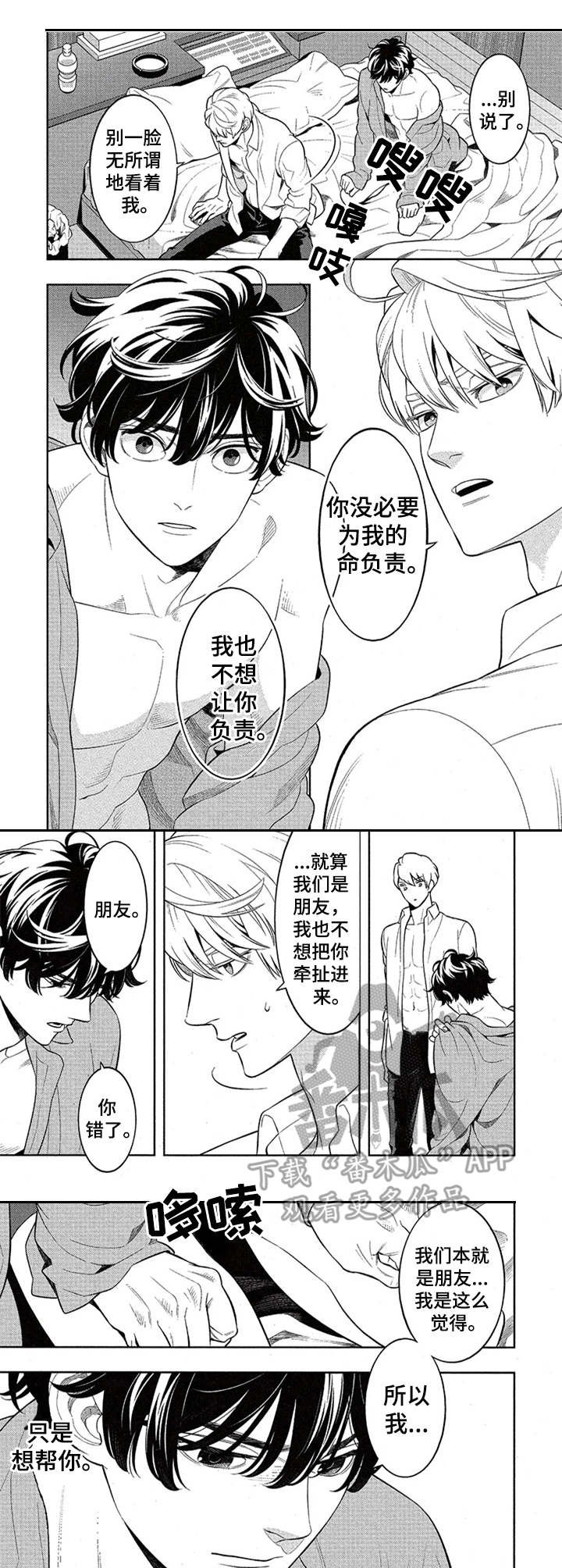 第6章：味道
