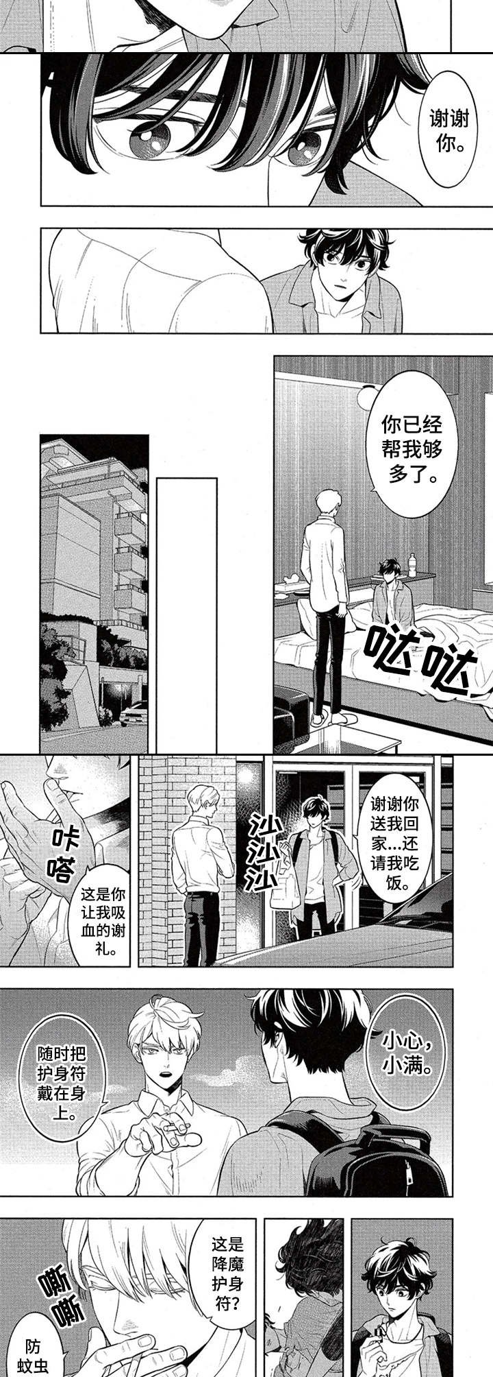 第6章：味道