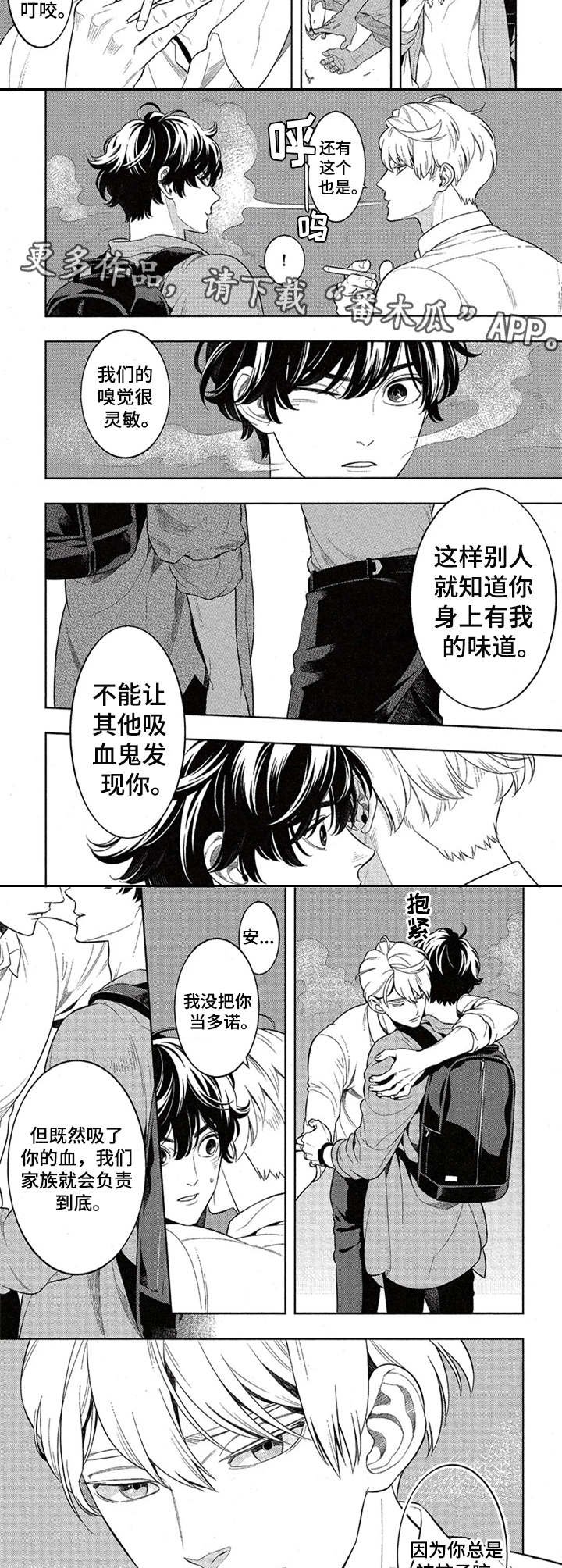 第6章：味道