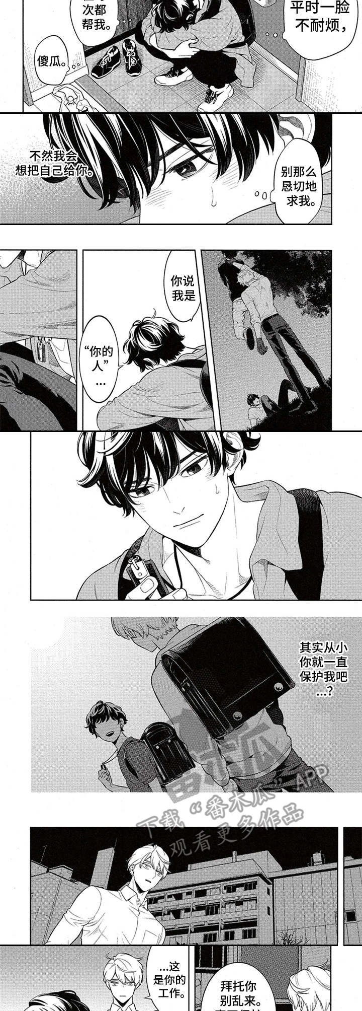第6章：味道