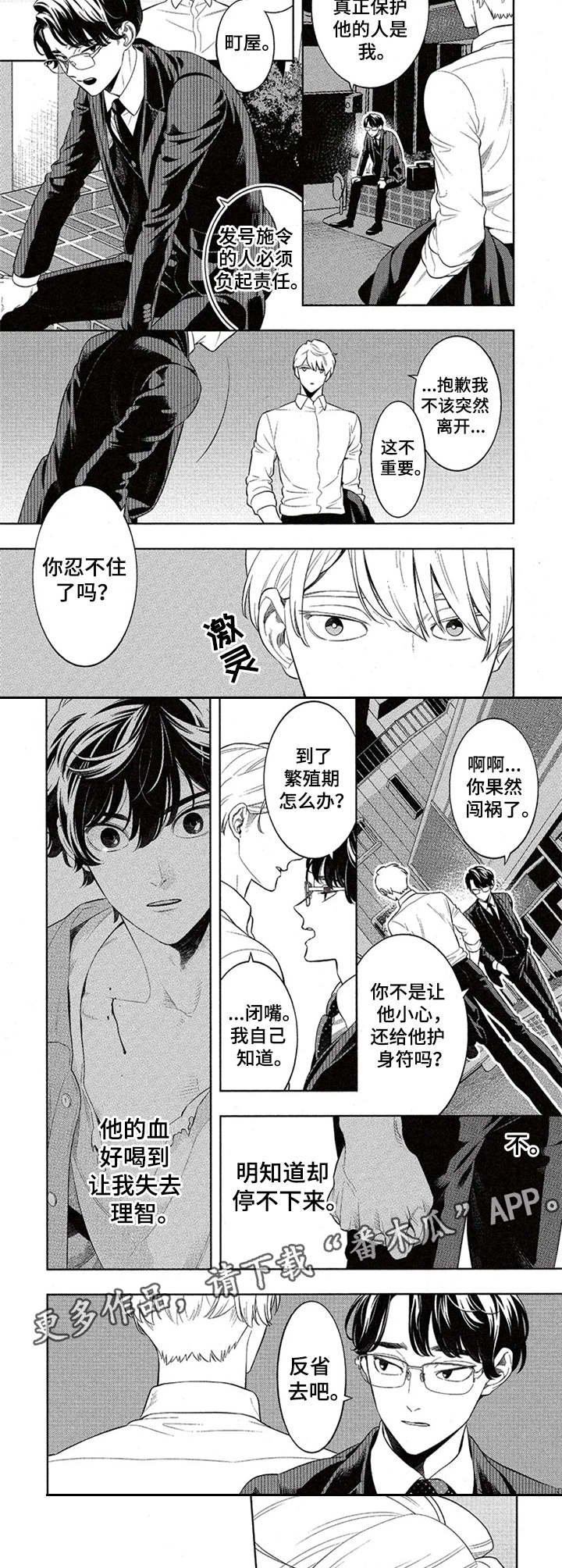 第6章：味道