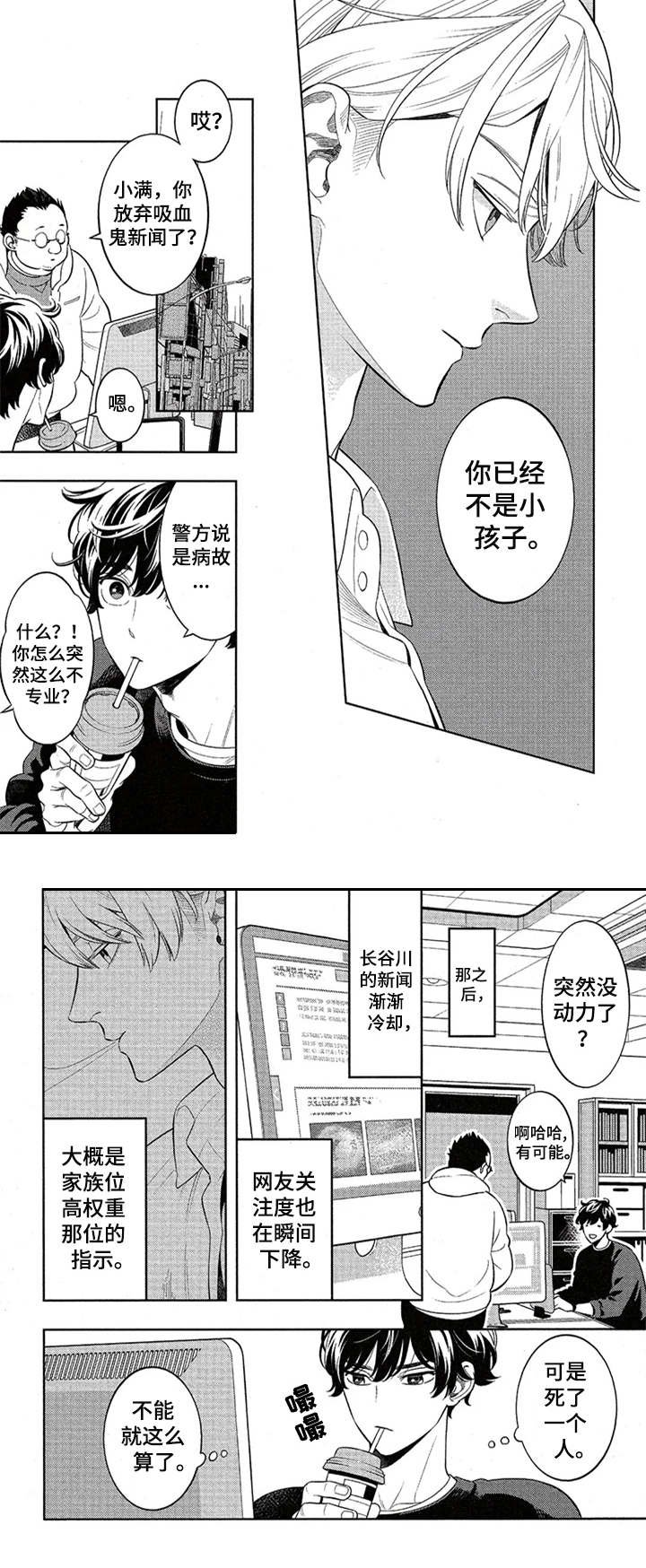 第6章：味道