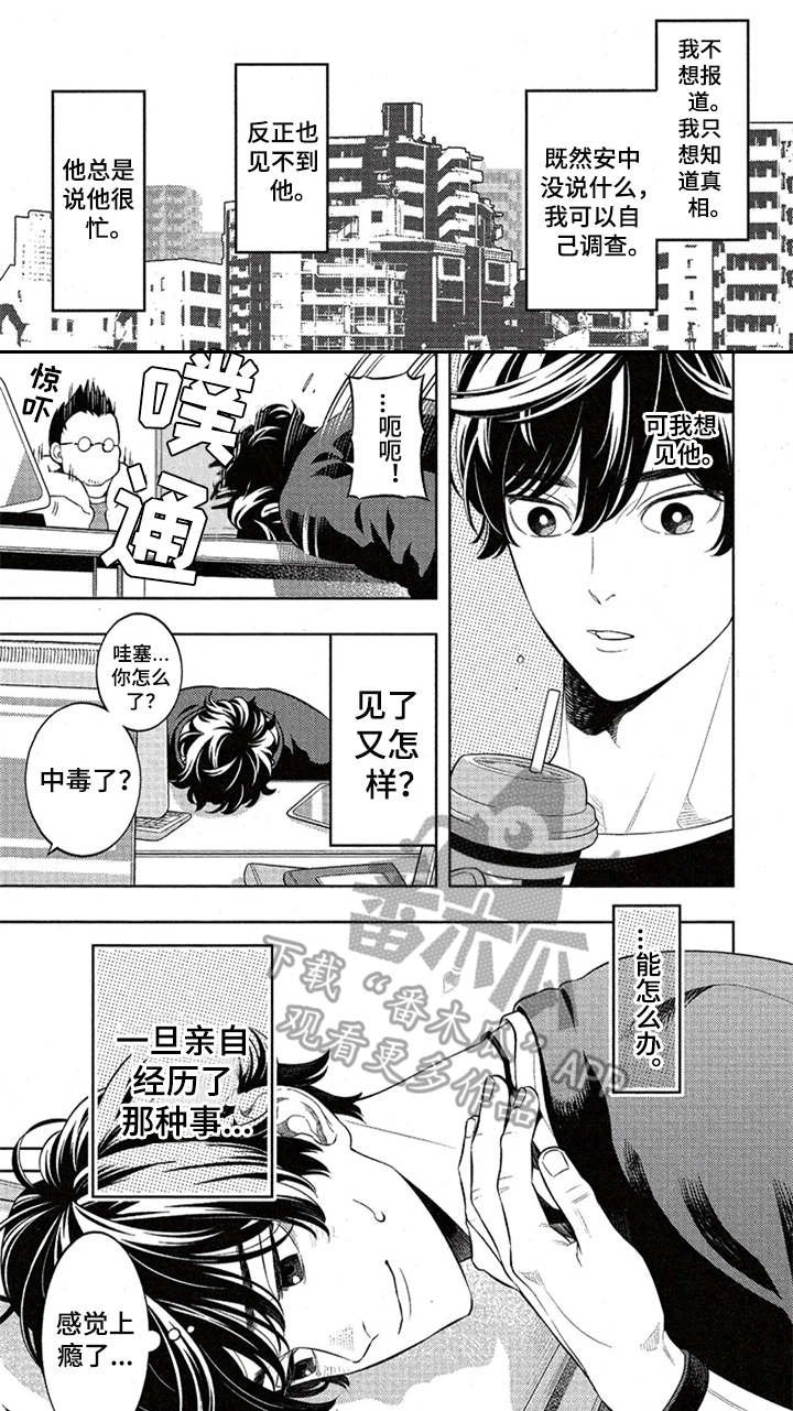 第7章：果汁