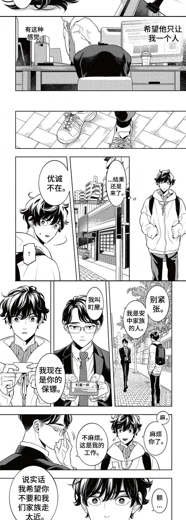 第7章：果汁