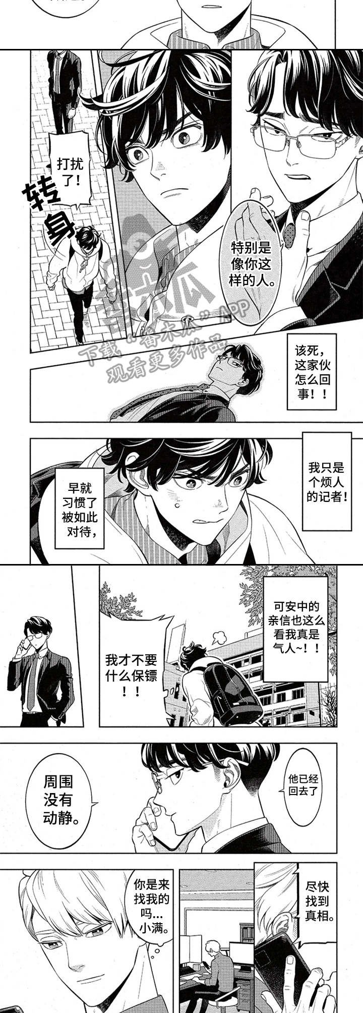 第7章：果汁
