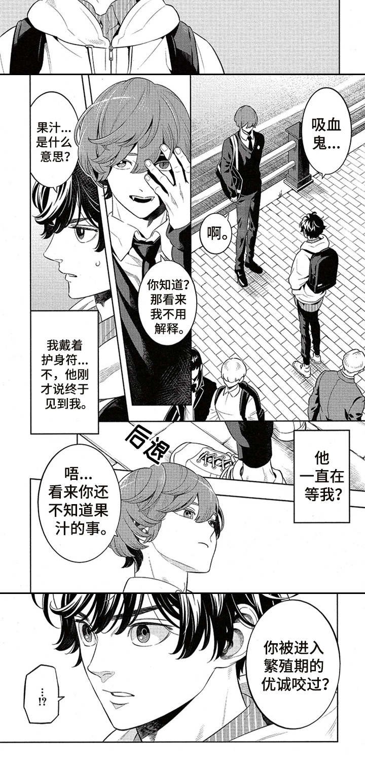 第7章：果汁