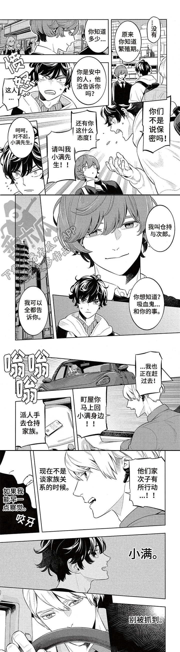 第8章：占有欲