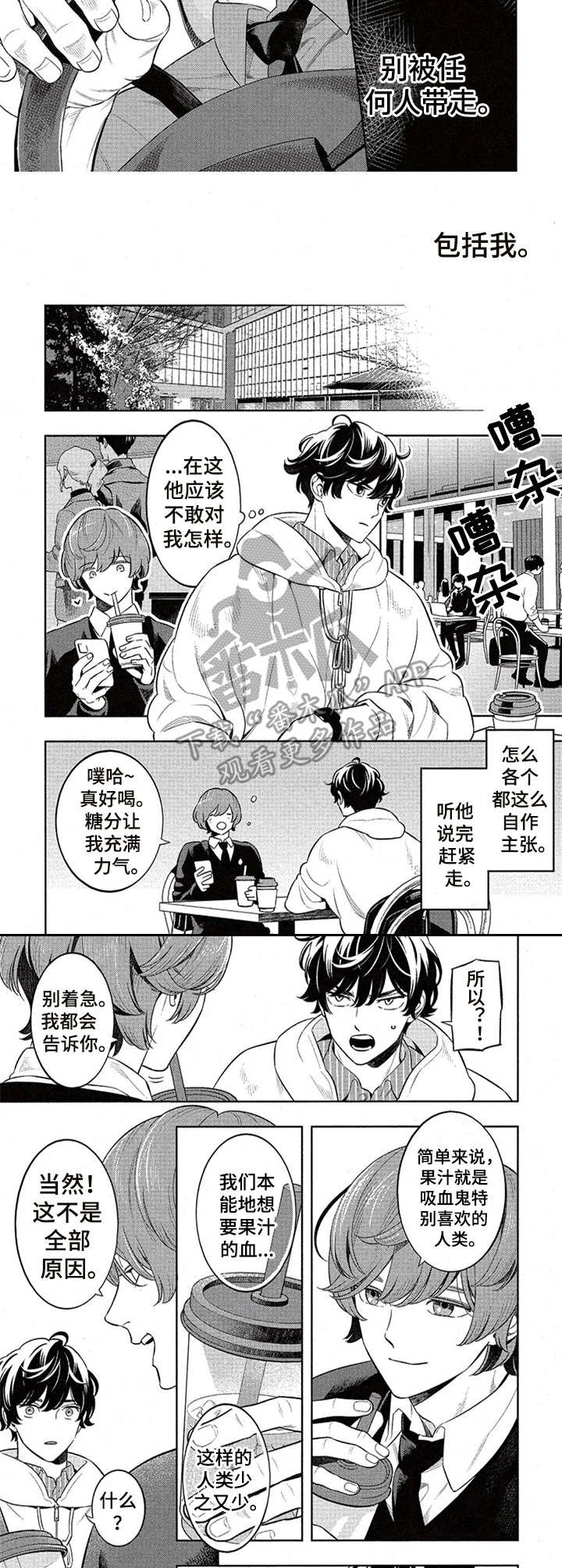 第8章：占有欲